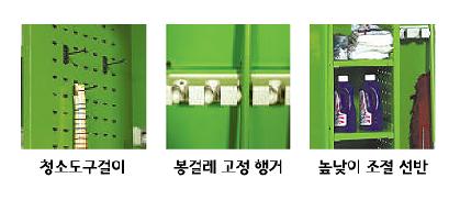 청소도구 보관함