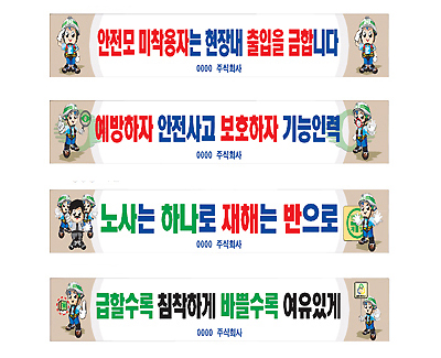 현수막
