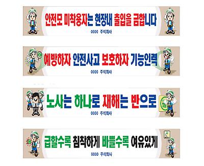 현수막