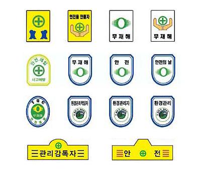 완장