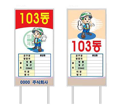 층/동 표지