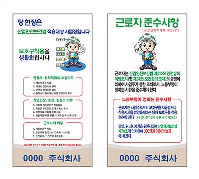 안전신조
