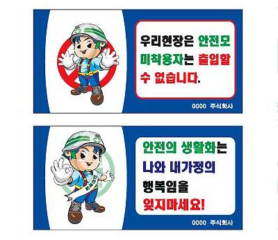 정문/환경표지