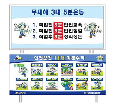 기본수칙
